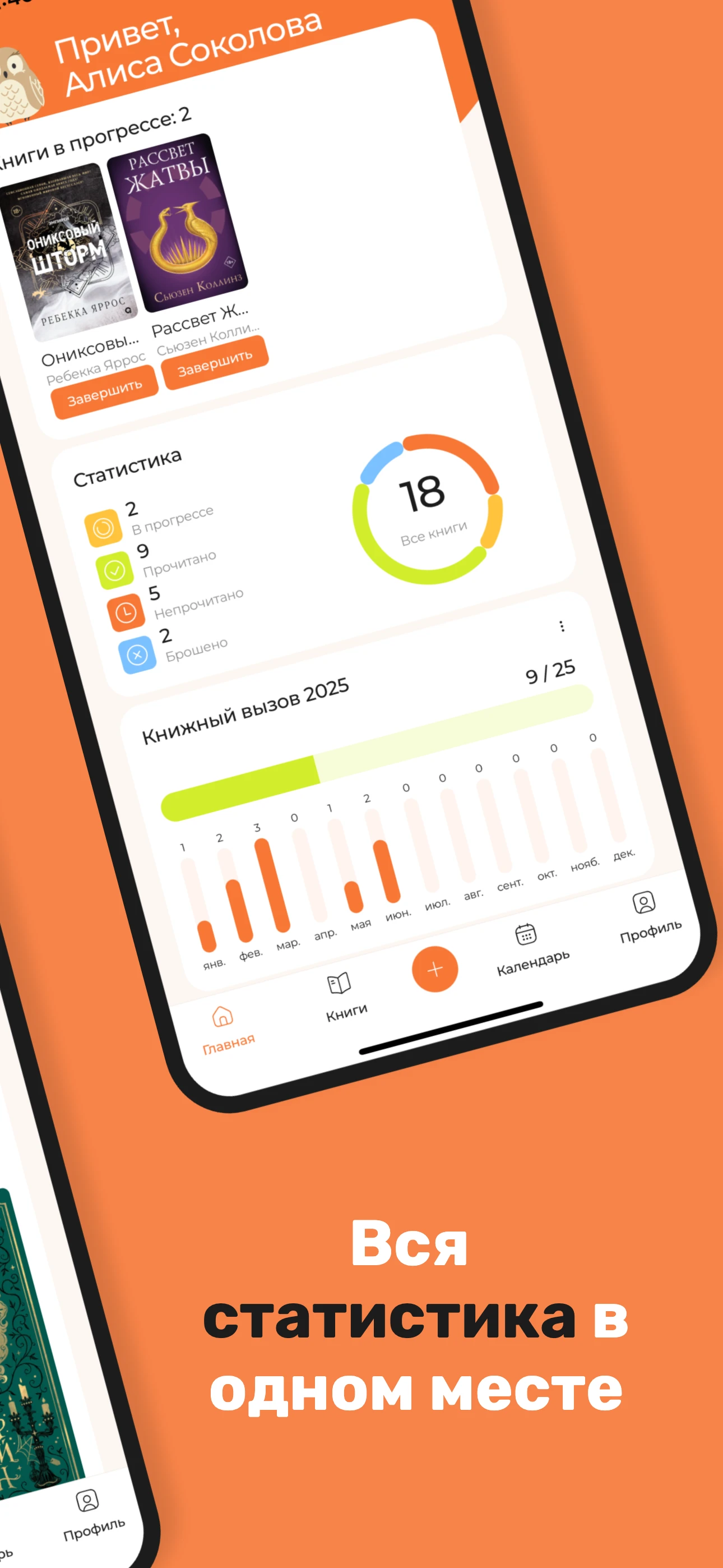 LibRoom App Screenshot 2